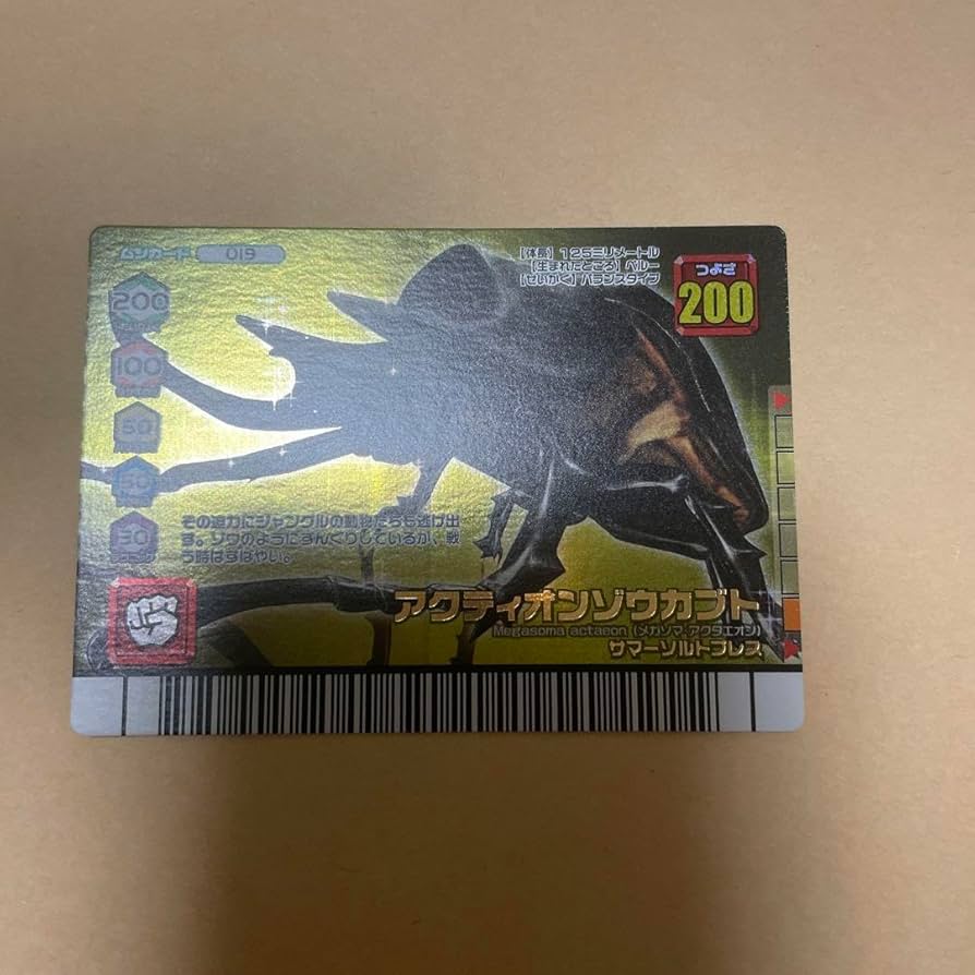 甲虫王者　ムシキング　ダイヤモンドブルー　アクティオンゾウカブト　2枚 甲虫王者ムシキングダイヤモンドブルーアクティオンゾウカブト2枚